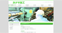 Desktop Screenshot of kanatu.com