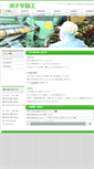 Mobile Screenshot of kanatu.com